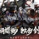 《奇门飞花令（0.1折千元免费版）》每日送1000元代金券活动详情