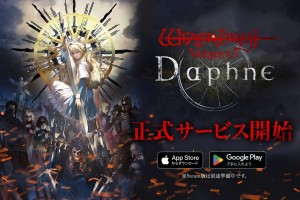 《辟邪除妖》系列最新作《辟邪除妖 Variants Daphne》正式上线 通往绝望迷宫的大门再次开启