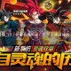 《超次元大冒险（0.1折金券福利版）》定向转游福利（线下申请）