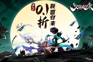 《火柴人归来（0.1折格斗版）》超爽割草手游，这次带来热血福利！