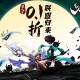 《火柴人归来（0.1折格斗版）》超爽割草手游，这次带来热血福利！