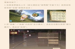 无限暖暖如何缓解晕3D 无限暖暖缓解晕3D方法