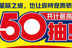 《世界之外》银河寂灭处50抽免费领取攻略