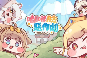 收藏型卡牌RPG手游《嘟嘟脸恶作剧 Trickcal:revive》台服 将在2025年正式推出