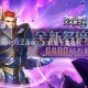 《大天使之剑H5（三倍版）》新服专属福利（线下申请）