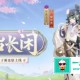 阴阳师12月新式神有什么 阴阳师2024年12月新式神介绍