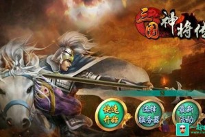 三国神将传武将评分排名 三国神将传武将排行榜