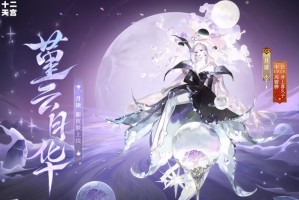 《阴阳师》航天十二天宫联动皮肤上线时间一览