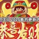 《咸鱼之王》2025春节更新内容一览