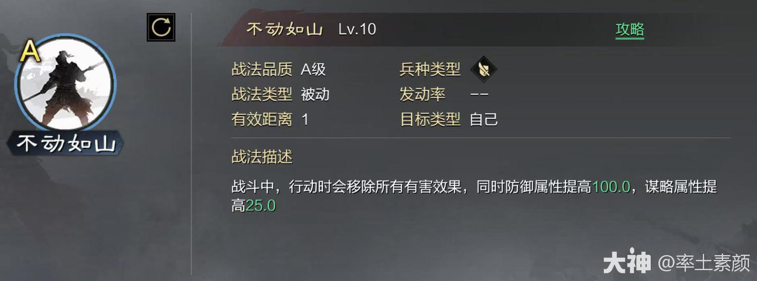 平均单赛季能斩获150万+的武勋的队伍——不动如山混元刀_率土之滨 | 大神