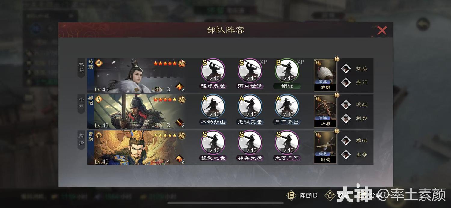 平均单赛季能斩获150万+的武勋的队伍——不动如山混元刀_率土之滨 | 大神