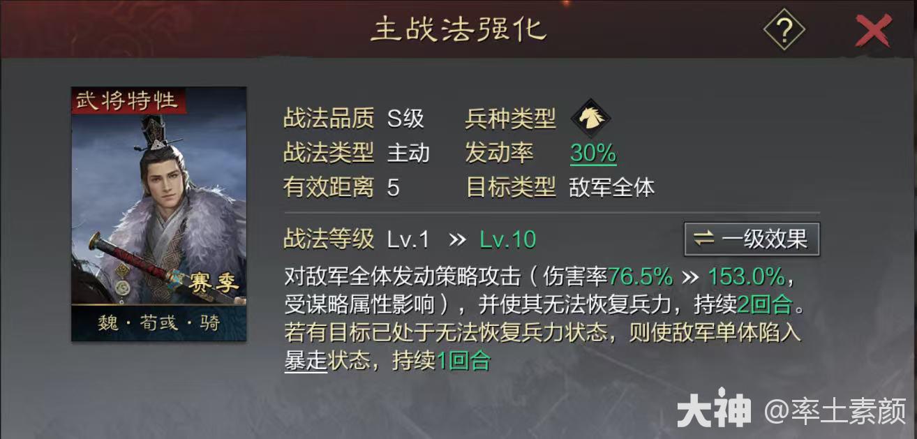 平均单赛季能斩获150万+的武勋的队伍——不动如山混元刀_率土之滨 | 大神