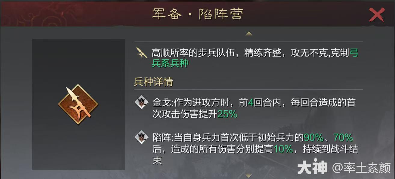 平均单赛季能斩获150万+的武勋的队伍——不动如山混元刀_率土之滨 | 大神
