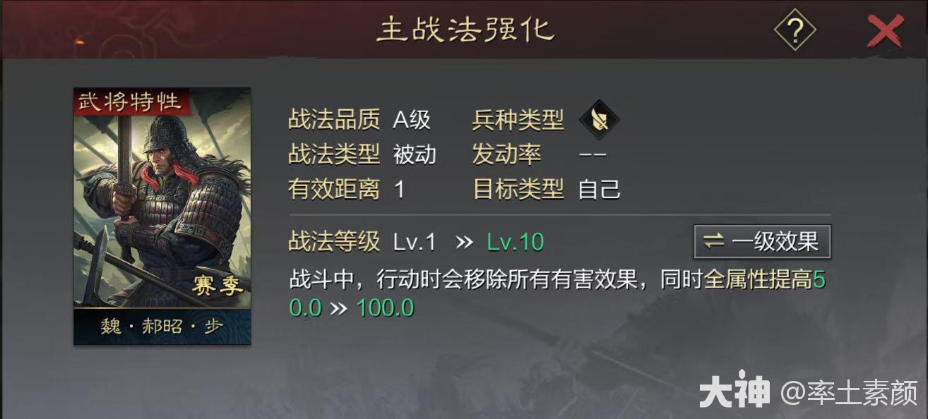 平均单赛季能斩获150万+的武勋的队伍——不动如山混元刀_率土之滨 | 大神