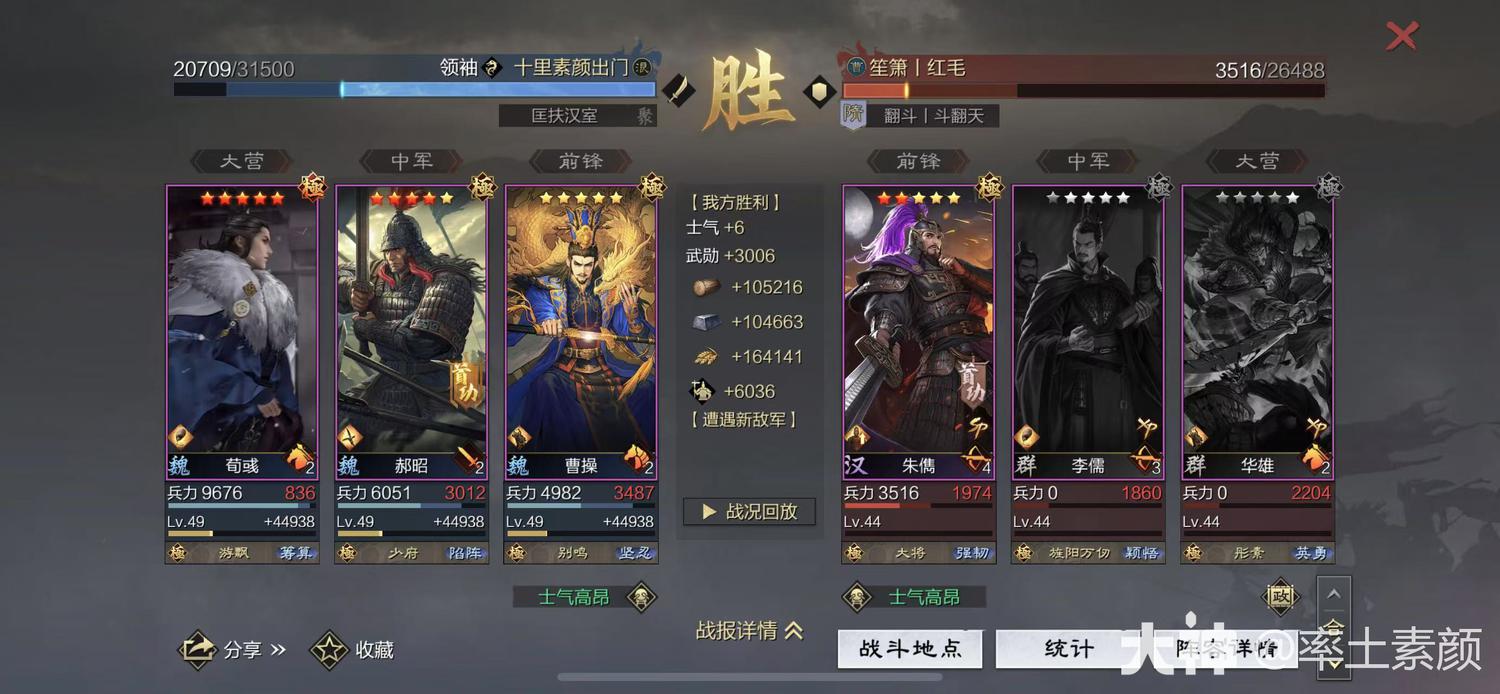 平均单赛季能斩获150万+的武勋的队伍——不动如山混元刀_率土之滨 | 大神