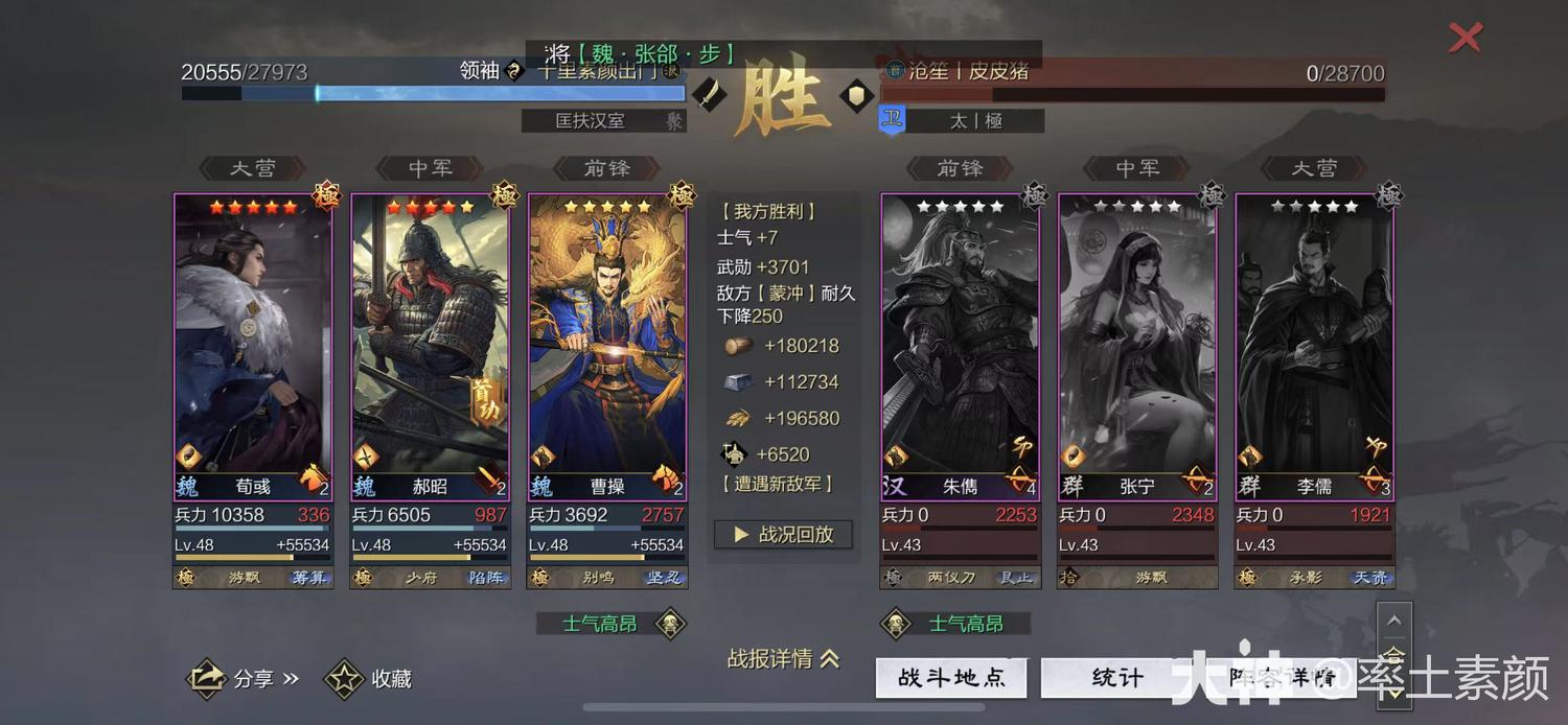 平均单赛季能斩获150万+的武勋的队伍——不动如山混元刀_率土之滨 | 大神