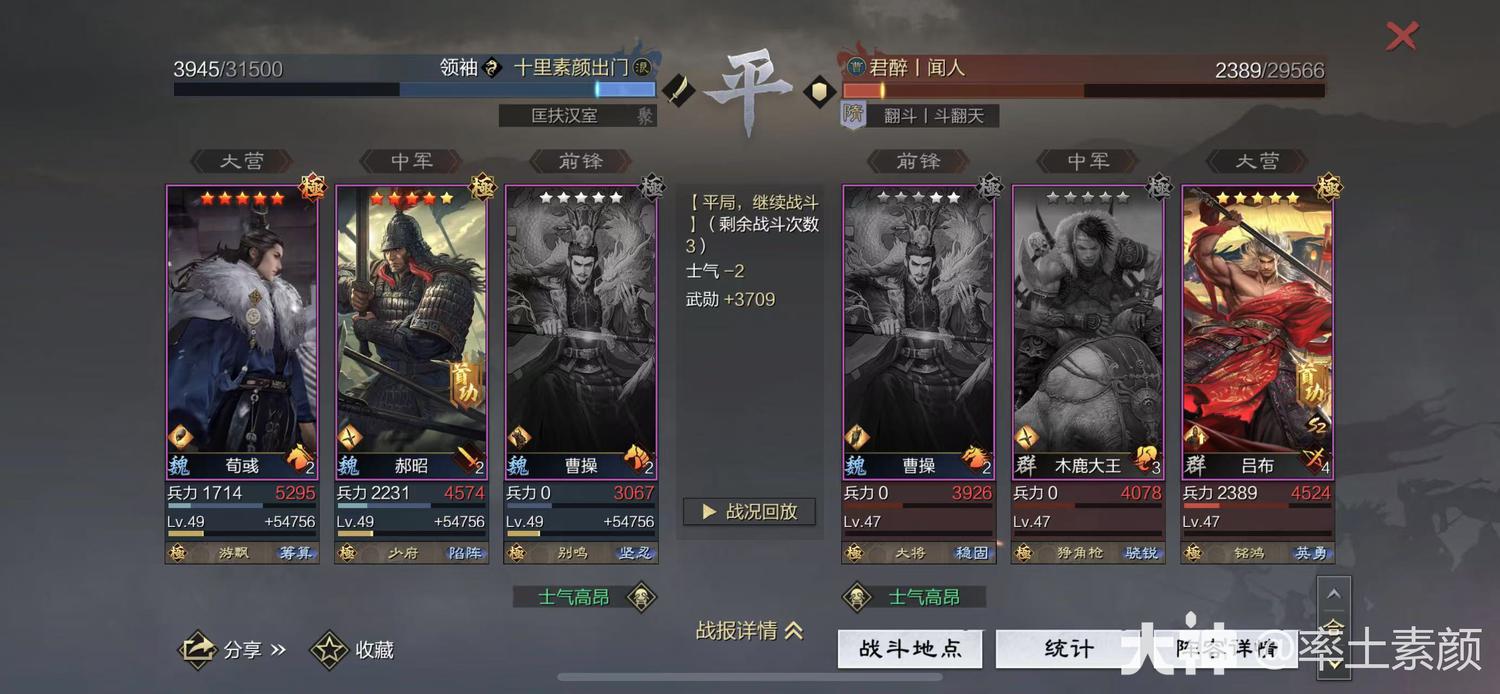 平均单赛季能斩获150万+的武勋的队伍——不动如山混元刀_率土之滨 | 大神