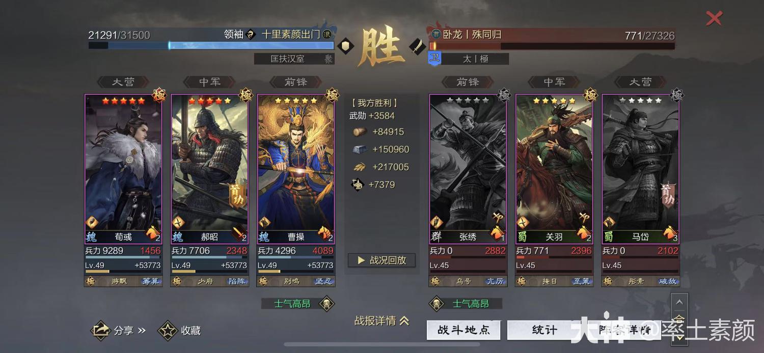 平均单赛季能斩获150万+的武勋的队伍——不动如山混元刀_率土之滨 | 大神