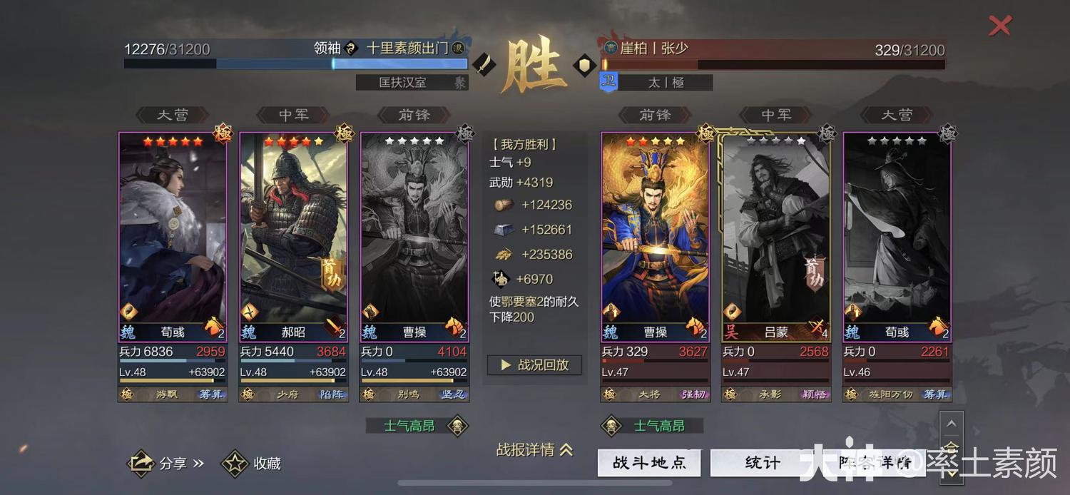 平均单赛季能斩获150万+的武勋的队伍——不动如山混元刀_率土之滨 | 大神