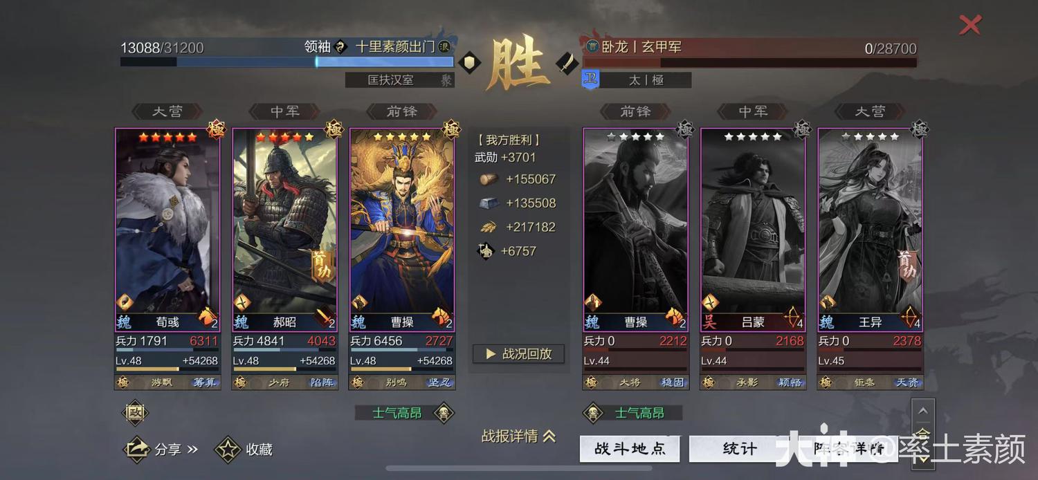 平均单赛季能斩获150万+的武勋的队伍——不动如山混元刀_率土之滨 | 大神