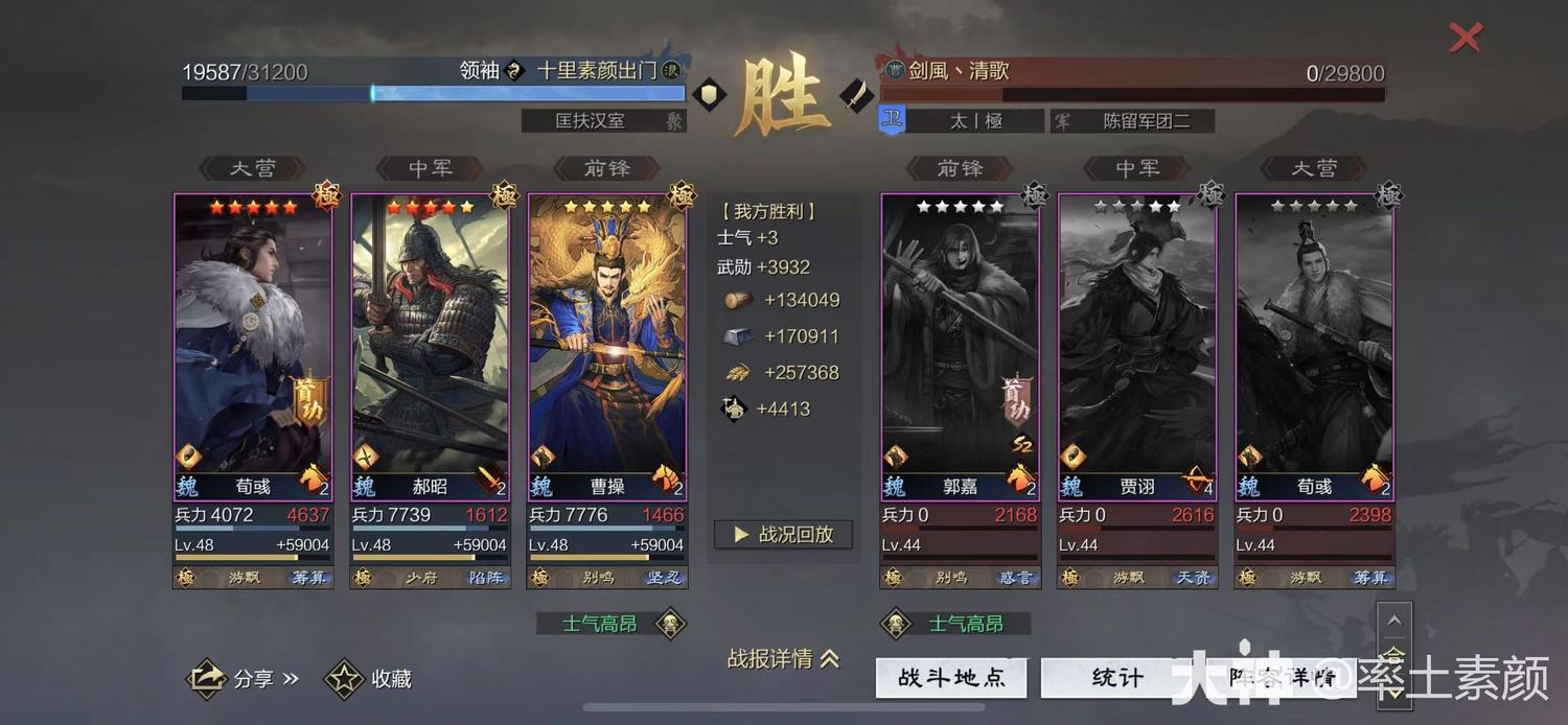 平均单赛季能斩获150万+的武勋的队伍——不动如山混元刀_率土之滨 | 大神