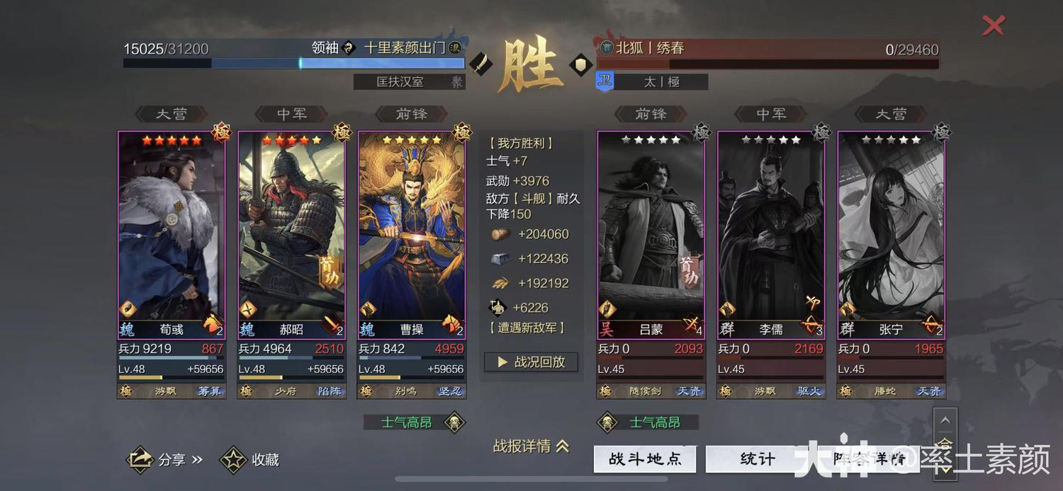 平均单赛季能斩获150万+的武勋的队伍——不动如山混元刀_率土之滨 | 大神