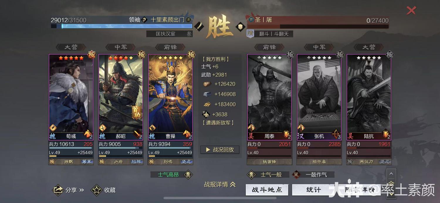 平均单赛季能斩获150万+的武勋的队伍——不动如山混元刀_率土之滨 | 大神
