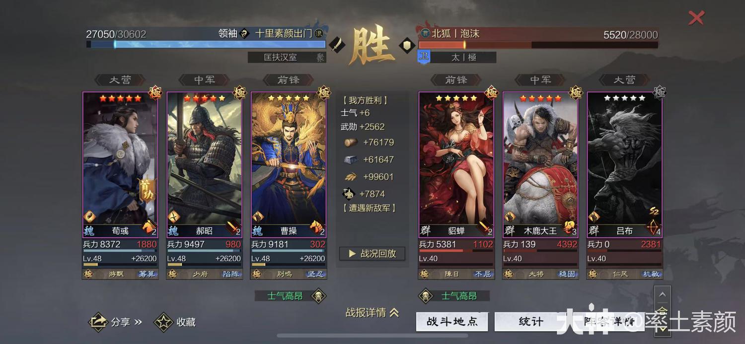 平均单赛季能斩获150万+的武勋的队伍——不动如山混元刀_率土之滨 | 大神