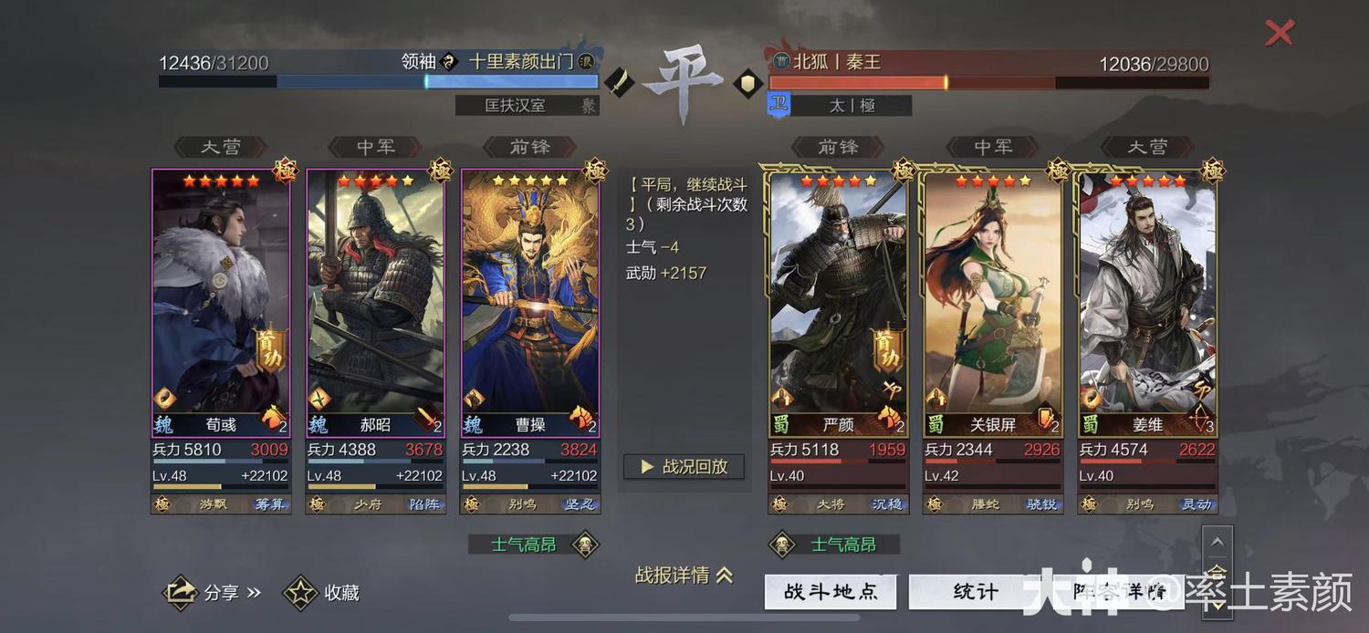 平均单赛季能斩获150万+的武勋的队伍——不动如山混元刀_率土之滨 | 大神