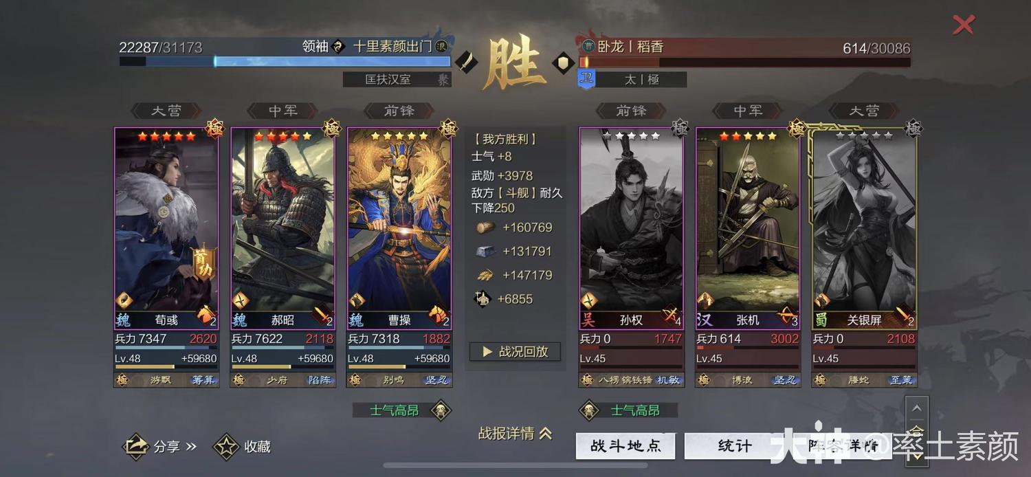 平均单赛季能斩获150万+的武勋的队伍——不动如山混元刀_率土之滨 | 大神
