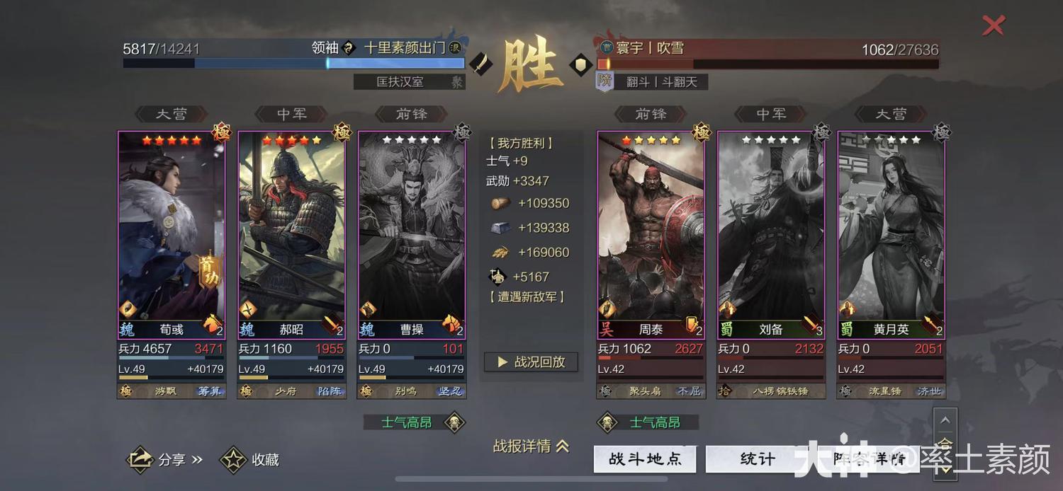 平均单赛季能斩获150万+的武勋的队伍——不动如山混元刀_率土之滨 | 大神
