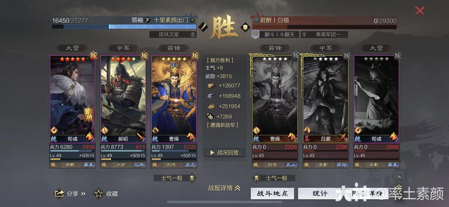 平均单赛季能斩获150万+的武勋的队伍——不动如山混元刀_率土之滨 | 大神