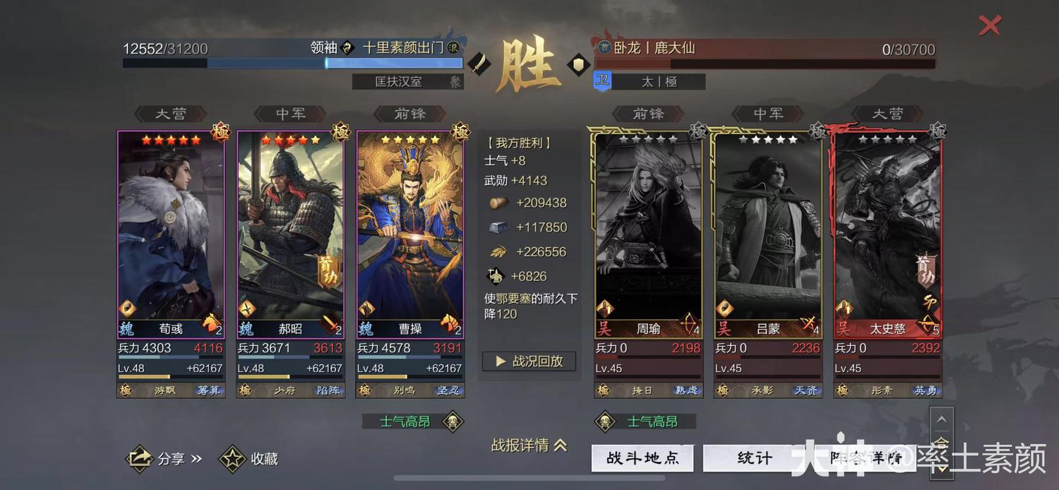 平均单赛季能斩获150万+的武勋的队伍——不动如山混元刀_率土之滨 | 大神