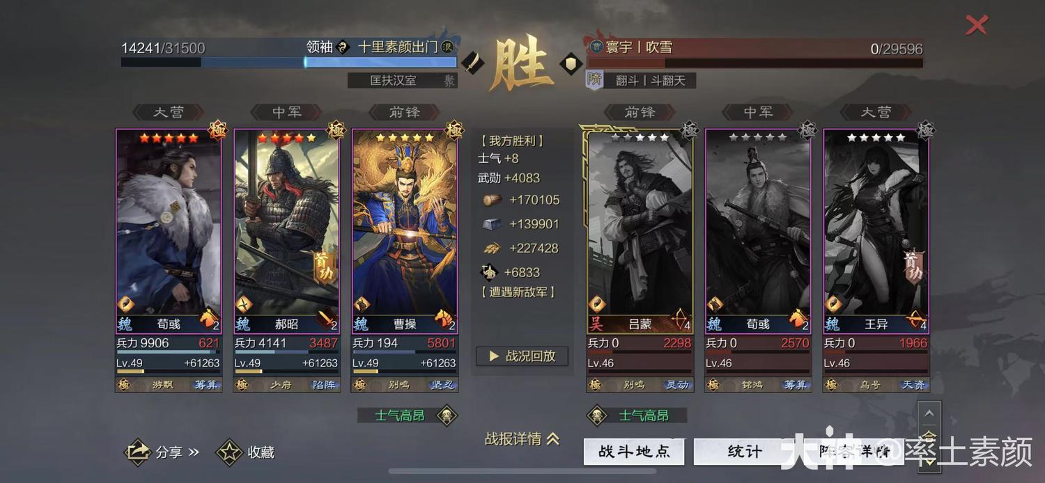 平均单赛季能斩获150万+的武勋的队伍——不动如山混元刀_率土之滨 | 大神