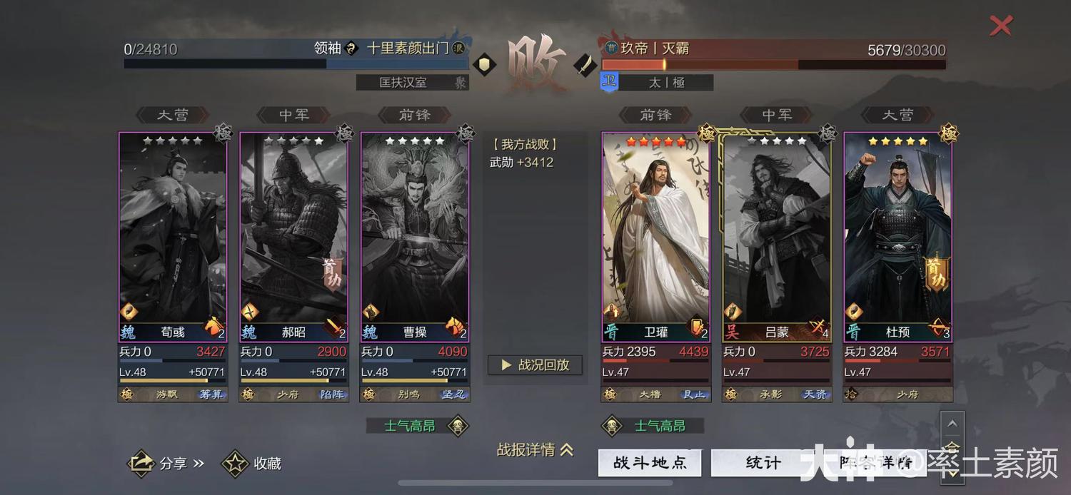平均单赛季能斩获150万+的武勋的队伍——不动如山混元刀_率土之滨 | 大神
