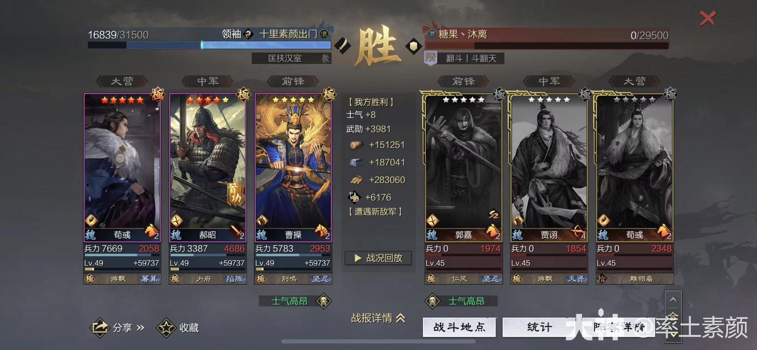 平均单赛季能斩获150万+的武勋的队伍——不动如山混元刀_率土之滨 | 大神