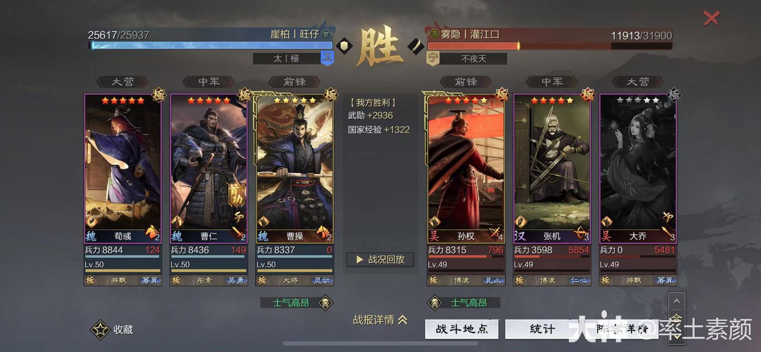 平均单赛季能斩获150万+的武勋的队伍——不动如山混元刀_率土之滨 | 大神