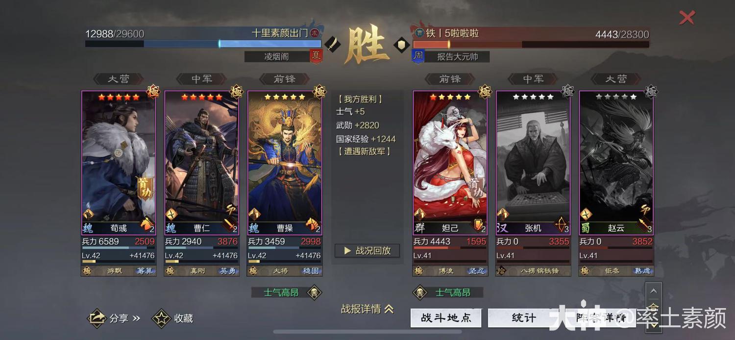平均单赛季能斩获150万+的武勋的队伍——不动如山混元刀_率土之滨 | 大神