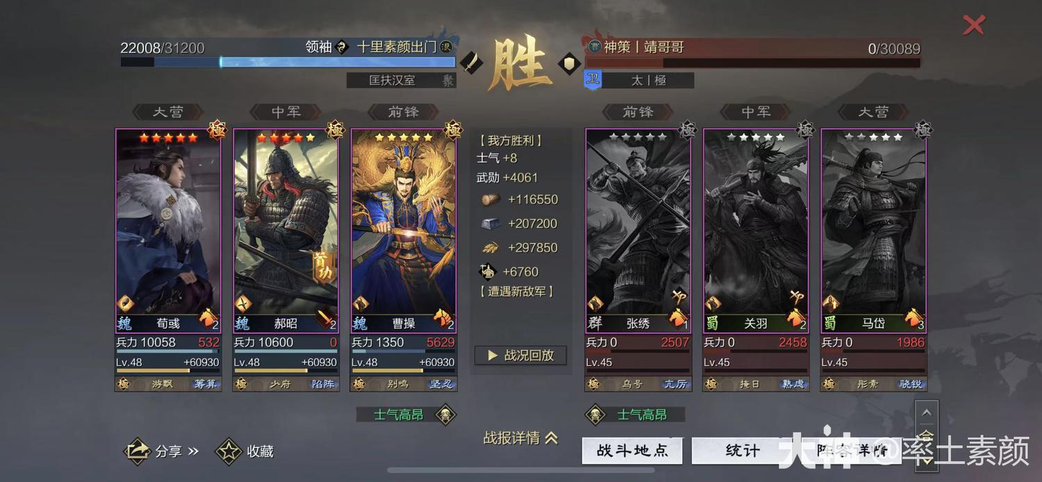 平均单赛季能斩获150万+的武勋的队伍——不动如山混元刀_率土之滨 | 大神