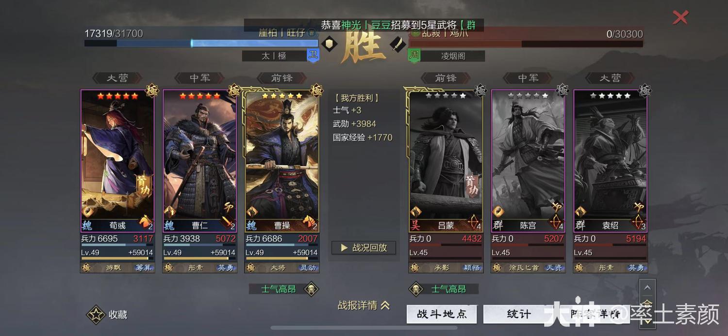 平均单赛季能斩获150万+的武勋的队伍——不动如山混元刀_率土之滨 | 大神