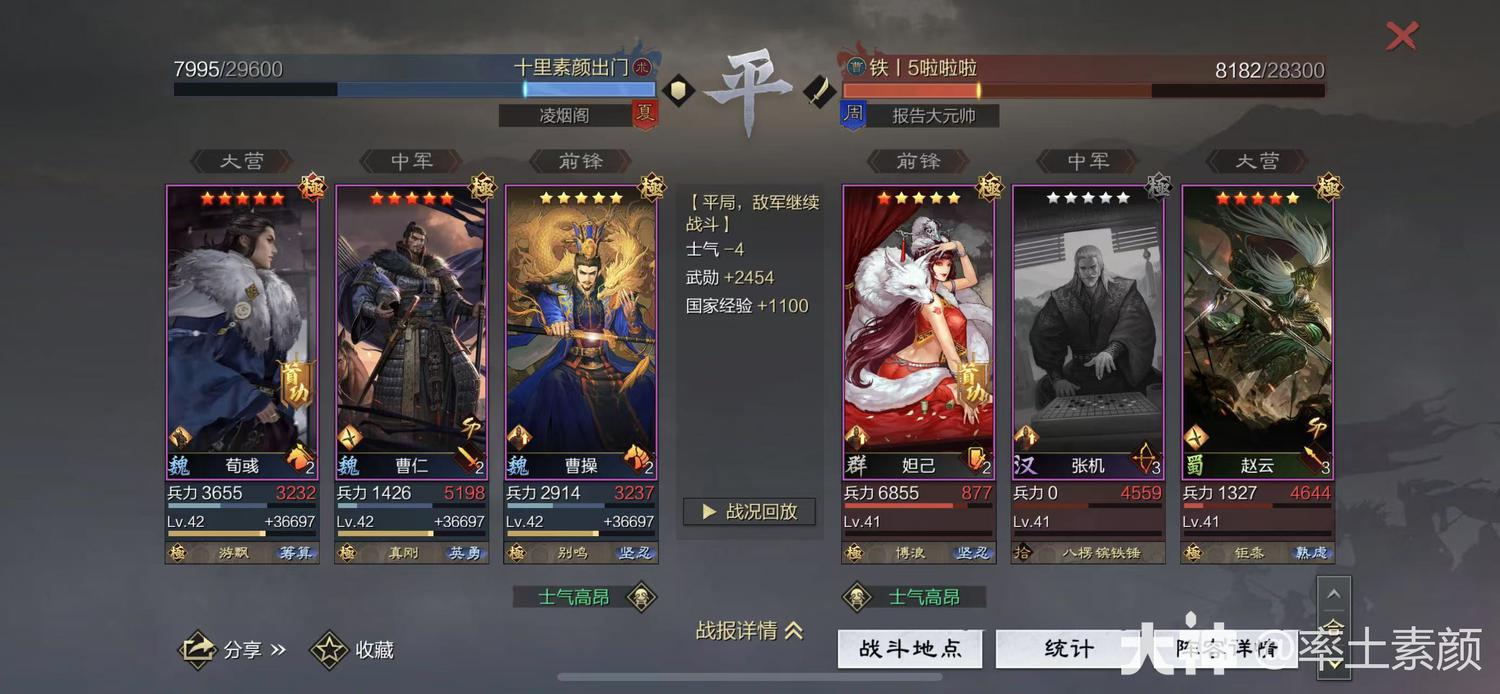 平均单赛季能斩获150万+的武勋的队伍——不动如山混元刀_率土之滨 | 大神