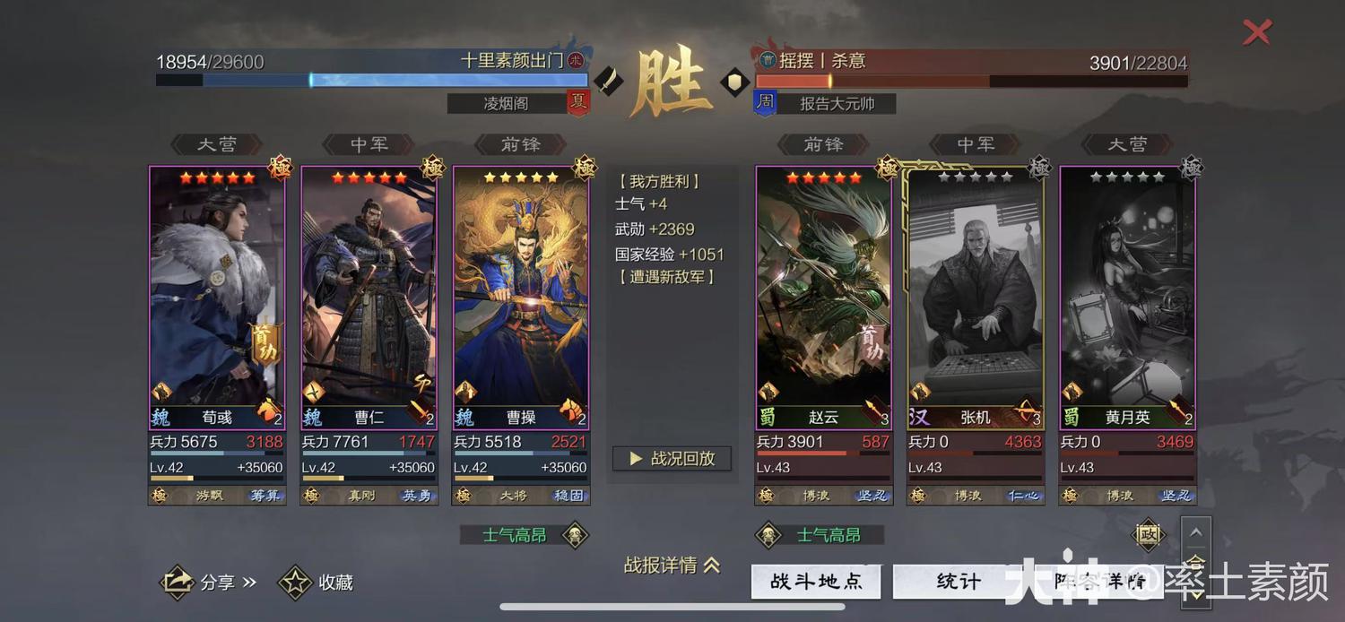 平均单赛季能斩获150万+的武勋的队伍——不动如山混元刀_率土之滨 | 大神