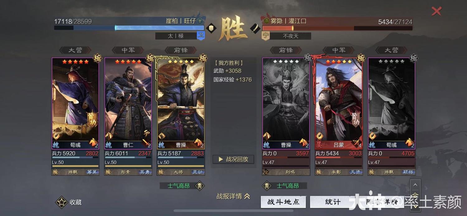 平均单赛季能斩获150万+的武勋的队伍——不动如山混元刀_率土之滨 | 大神