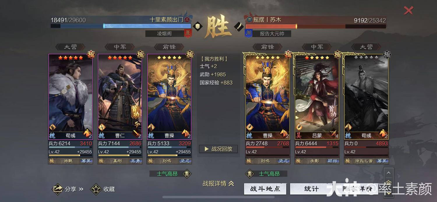 平均单赛季能斩获150万+的武勋的队伍——不动如山混元刀_率土之滨 | 大神