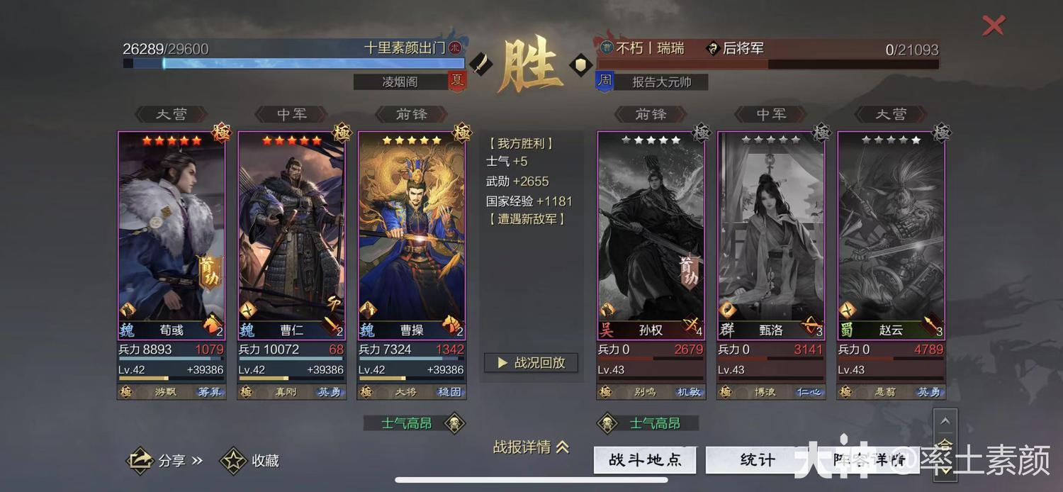 平均单赛季能斩获150万+的武勋的队伍——不动如山混元刀_率土之滨 | 大神