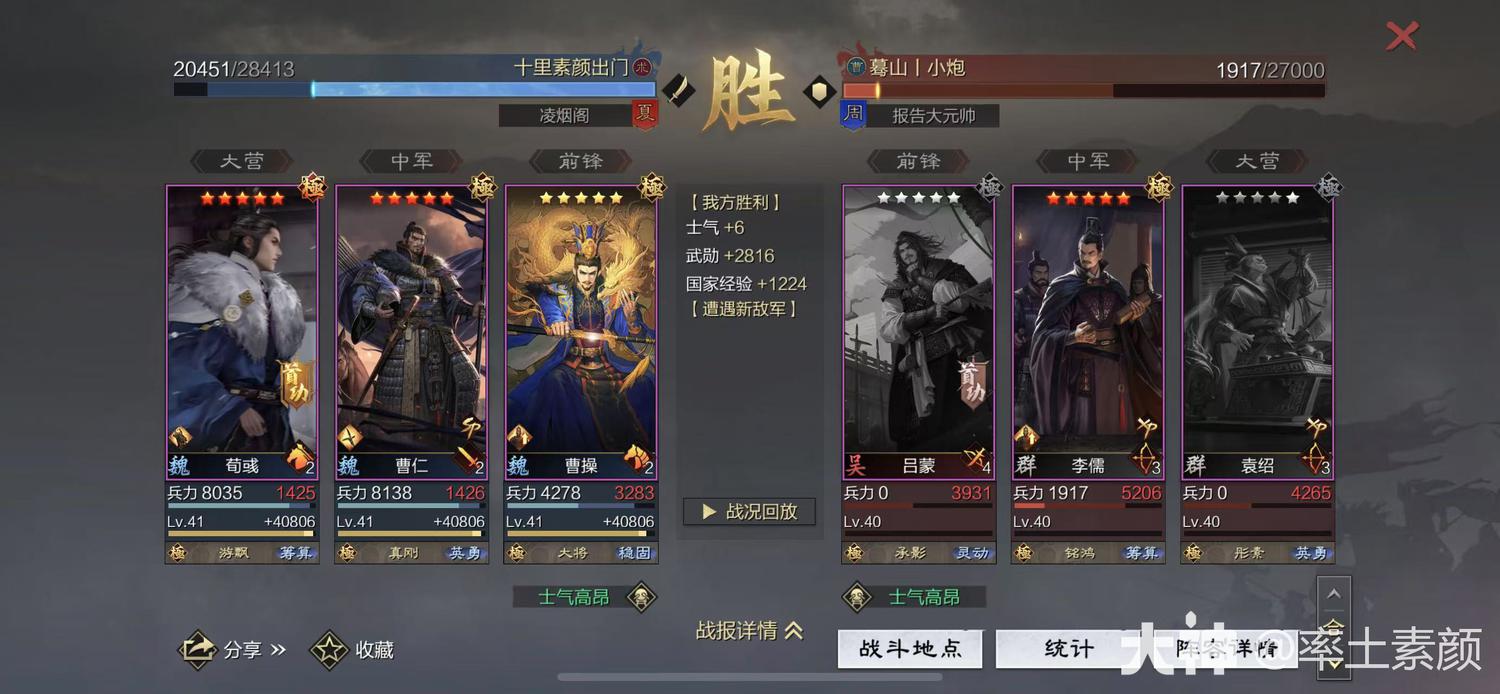 平均单赛季能斩获150万+的武勋的队伍——不动如山混元刀_率土之滨 | 大神