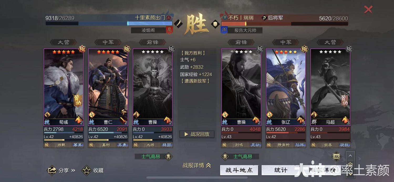 平均单赛季能斩获150万+的武勋的队伍——不动如山混元刀_率土之滨 | 大神