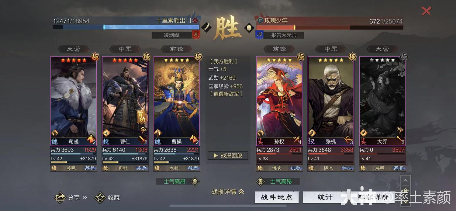 平均单赛季能斩获150万+的武勋的队伍——不动如山混元刀_率土之滨 | 大神
