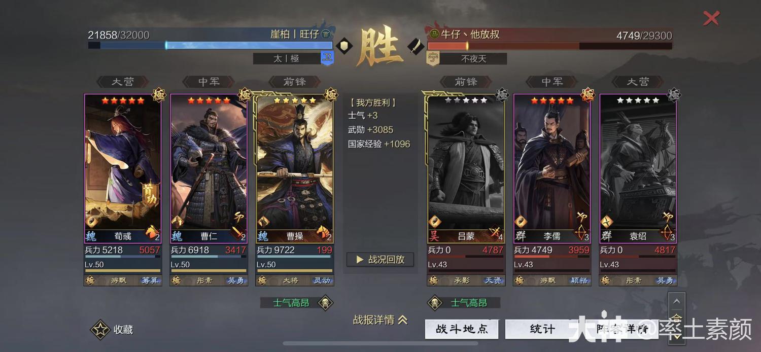 平均单赛季能斩获150万+的武勋的队伍——不动如山混元刀_率土之滨 | 大神