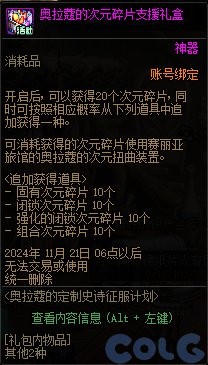 【爆料：国服体验服0920】奥拉蔻的定制史诗征服计划/迎金秋不良人签到有礼/惊喜快闪店6